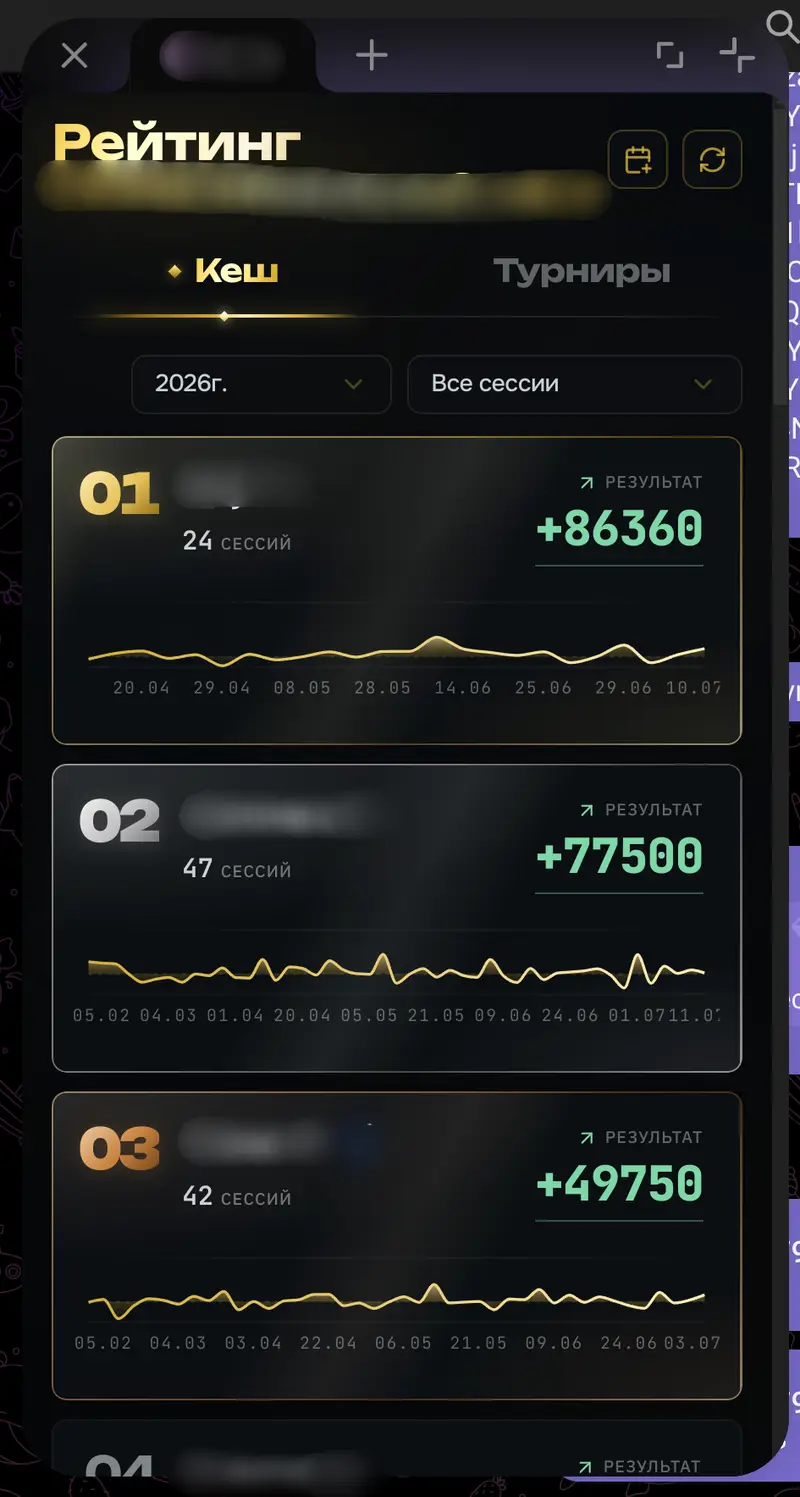 Poker Statistics mini-app screenshot 3