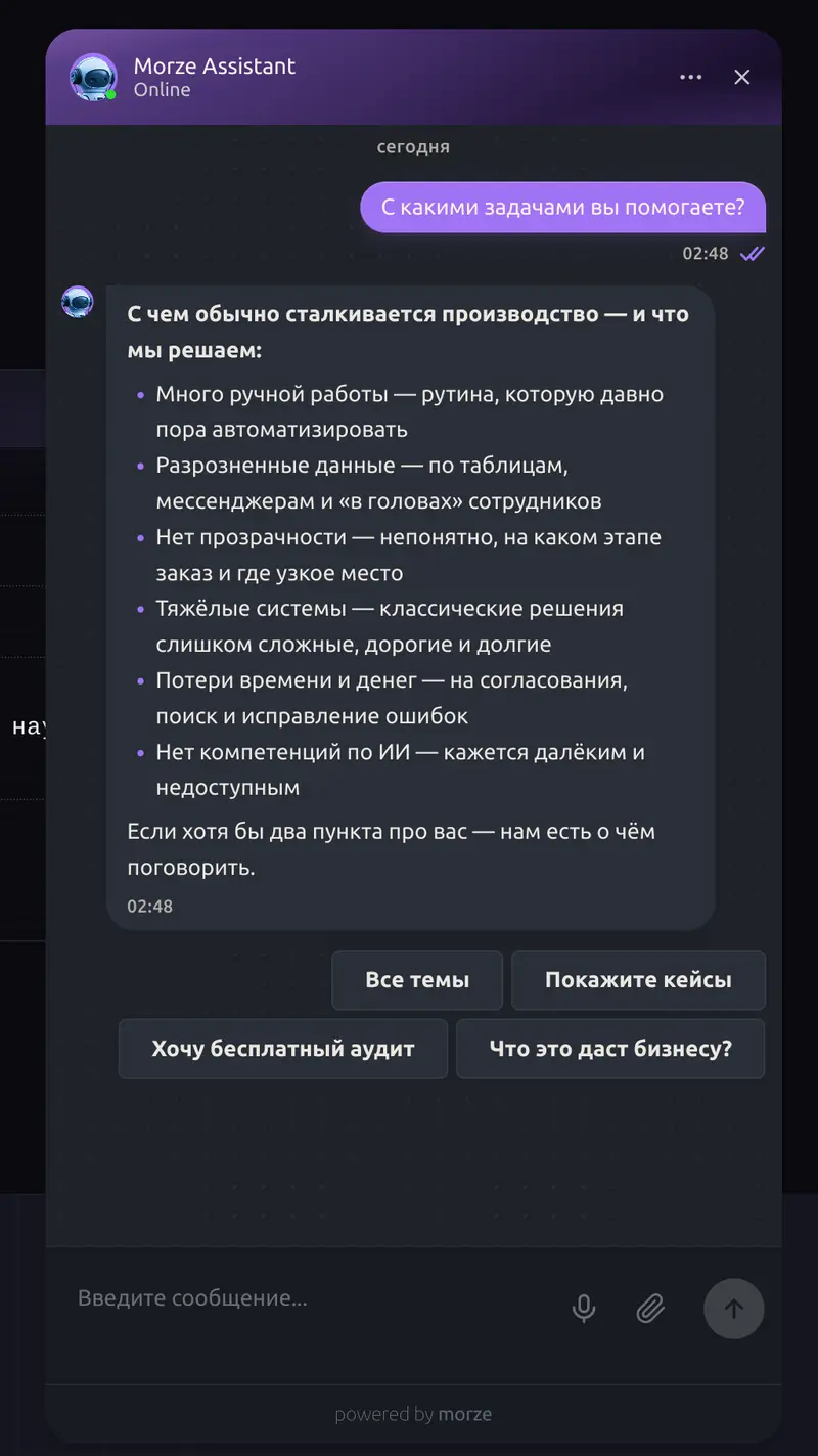 Morze Assistant screenshot 1