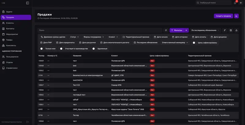 Morze CRM screenshot 1