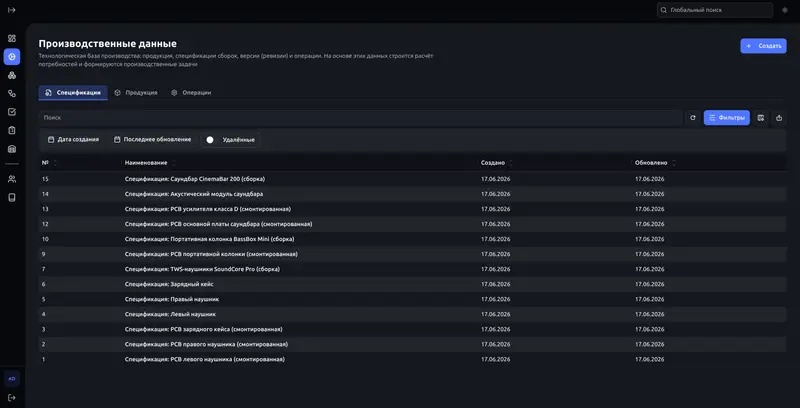 Morze ERP screenshot 4