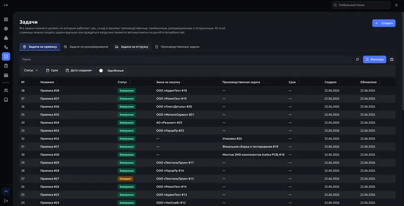 Morze ERP screenshot 5